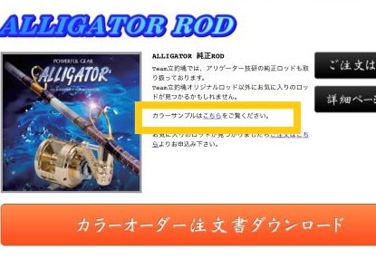 立釣魂メンバーブログ:魂商店に即納ソウル入荷！。。。のりを