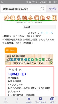 フリマキャンセル。 2016/03/06 08:11:44