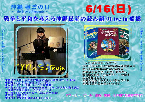 今週スタート！Mr.スティービー芸歴40周年記念6会場Live ＆60th Anniversary Live ツアー！