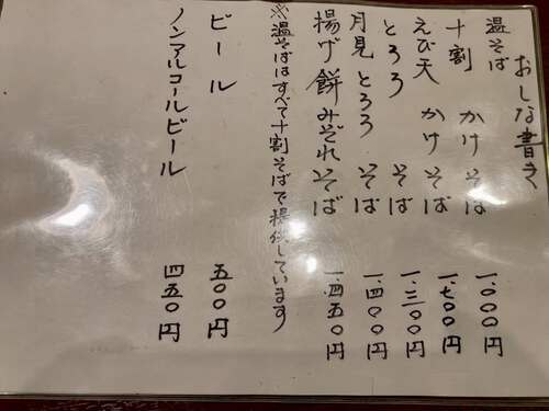 今日のランチは嘉手納の日本そば工房せい家@十割揚げ餅みぞれ蕎麦＆天ぷらまんじゅう♪