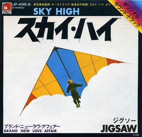 Sky High - Jigsaw 演ります@Mr.スティービー千葉県やんばる沖縄ポップス＆昭和歌謡曲Live！