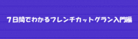 無料メール講習を行っていきます！ 2014/04/04 12:30:00