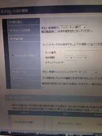 ショップの支払い方法が変わりました。 2014/04/01 07:25:00