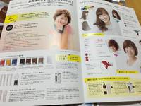 【八染草彩】の講習案内と臨店講習について 2015/02/04 10:10:00