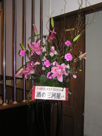 酒の三河屋さんより