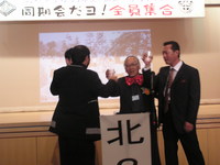 北谷,桑江中同期会 2008/01/13 18:44:13