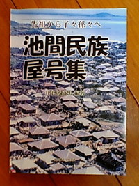 屋号