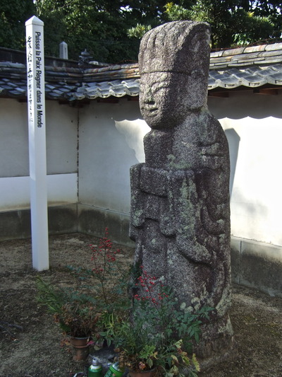 野中寺の朝鮮石人