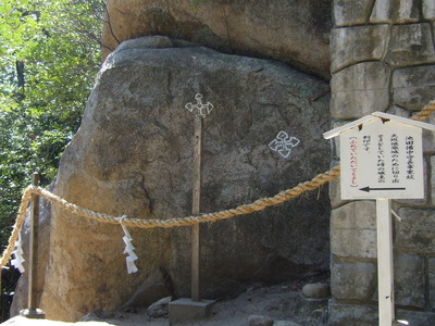 越木岩神社の甑岩：甲山南麓の磐座