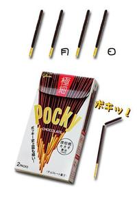 ポッキー♪ 2011/11/11 16:16:36