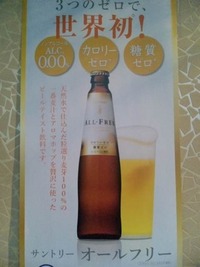 ビール♪ 2012/01/15 16:26:40