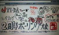 感動的やん（笑） 2007/02/09 01:24:37