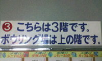 三階です♪ 2007/03/01 22:50:49