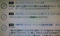 すごいぞ！！！ 2007/02/23 17:54:44