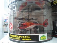 ラジコンヘリ 2007/02/08 20:00:00