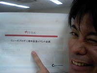 企画書！ 2007/02/14 18:14:03