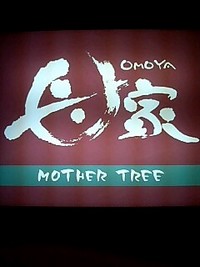 ☆お誘い☆