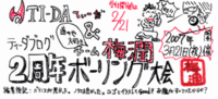 Re:ボーリング？ 2007/02/19 15:47:00