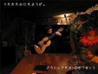「うたかたのにちようび。」