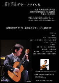 益田先生と谷川先生のライブ