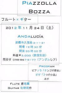 PIAZZOLLA, Quartet, Workshop & Trio 2012/11/14 14:17:39