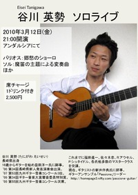 益田先生と谷川先生のライブ 2010/02/13 17:39:33