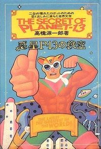 やぎひげを、 2012/06/25 08:56:46
