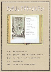 ぎぐ。 2011/04/23 09:53:46