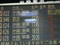 台風4号接近中！ 2007/07/12 17:34:03