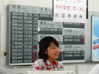 石垣島空港レポート 2007/07/13 08:55:58