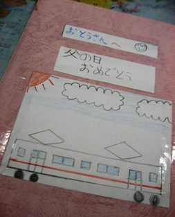 父の日、よかったね♪