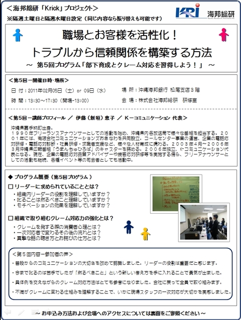 信頼 関係 の 構築