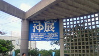 芸術 2008/04/06 12:04:54