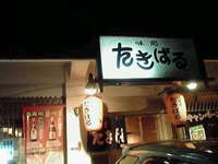 アタッカーズ忘年会 2011/12/23 00:11:20