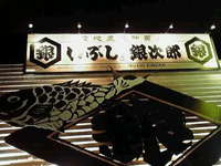 職場飲み会 2012/02/28 01:35:28