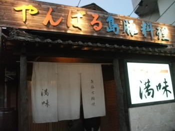 沖縄ドライブ　北部と再会