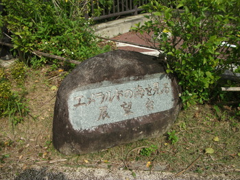 八重山　石垣島マラソン遠征　１日目　石垣島観光編