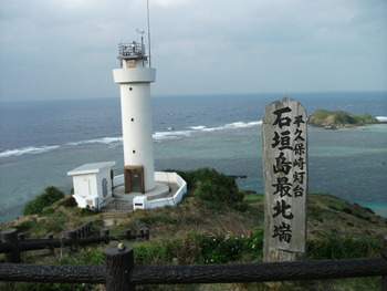 八重山　石垣島マラソン遠征　１日目　石垣島観光編