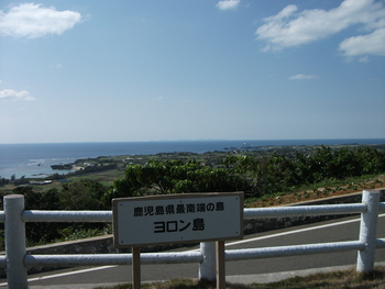 ２０１１ヨロンマラソン遠征　１日目