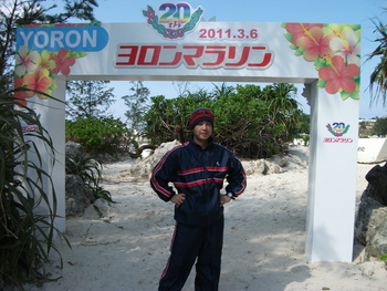 ２０１１ヨロンマラソン遠征　１日目