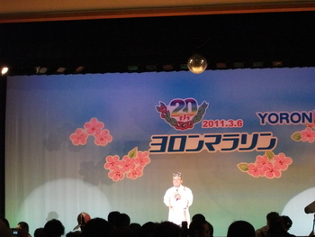 ２０１１ヨロンマラソン遠征　１日目