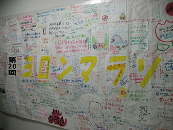 ２０１１ヨロンマラソン遠征　１日目
