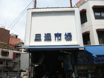 九州の旅　最終日