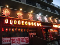 我ＲＵＮ中さんおつかれ　飲み会！！ 2011/09/26 02:11:47