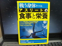 運動　栄養　休養 2011/10/04 00:52:02