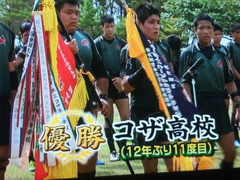 古豪復活　コザ高校