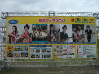 週末は祭りだ!まつり!! 2011/11/26 18:25:11