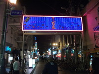 第２５回青島太平洋マラソン＆披露宴参加＆福岡パトロール 2011/12/14 02:26:10