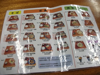 そば日記　読谷食堂ゆいまーる（読谷村座喜味）　２回目