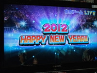 ２０１２年　新年明けましておめでとうございます！！ 2012/01/01 00:19:16
